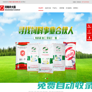 科研成果轉化_技術推廣應用_服務教學實習-河南農大園科技有限公司