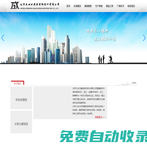 北京久世興建安裝飾設計有限公司 | 鋁板加工 | 噴涂生產