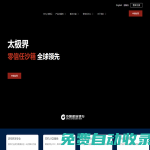 締盟云-開啟零信任網(wǎng)絡(luò)安全云時代