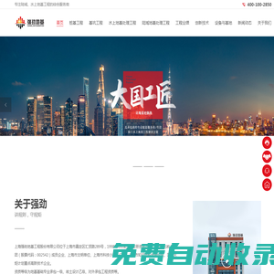 地基處理,樁基工程,基坑工程-上海強(qiáng)勁地基工程股份有限公司