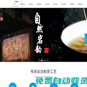 茶盈航,茶盈航官網,烏龍奇種,東方奇種,東方名巖,茶盈航官網,海南茶盈航商貿有限公司