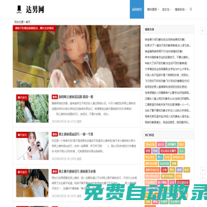 達男網 | 分享高情商撩妹套路_幽默聊天話題100句