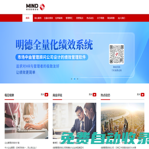 咨詢公司|成都咨詢公司|成都管理咨詢公司|重慶管理咨詢公司|四川管理咨詢公司-成都明德管理咨詢_明德服務(wù)標(biāo)配落地執(zhí)行一整年