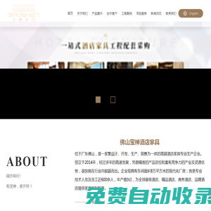 五星級酒店家具廠家銷售廠家-酒店家具制造-廣東酒店家具-佛山市高明寶神家具有限公司