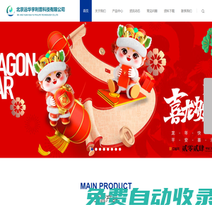 十六烷值參比燃料_石科院色譜標樣_十六烷值標準燃料-北京遠華宇利普科技有限公司