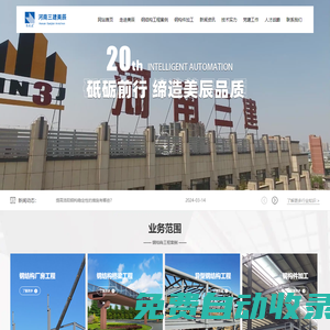河南鋼構-河南鋼結構工程公司-洛陽鋼構工程施工-河南三建美辰
