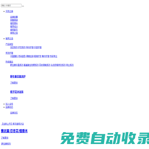天然之扉|trzf.cn|美國天然植物洗護品牌