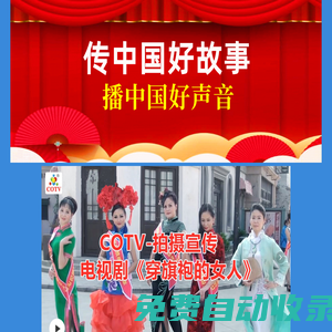 大號電視 Dahaotv.net