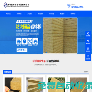 巖棉板_巖棉保溫板_外墻巖棉板_巖棉板廠家_廊坊信謙節能科技有限公司