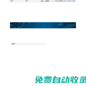 湖北省現代物流發展促進會