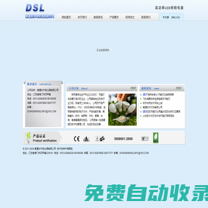 南通東升電光源有限公司