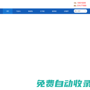 河北維景-電動遮陽簾|電動天幕簾|采光頂遮陽簾|電動遮陽天棚簾|電動天棚簾廠家