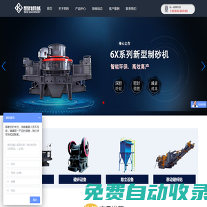 VSI制砂機|鵝卵石碎石機|6x制砂機價格廠家---河南思科機械設備有限公司