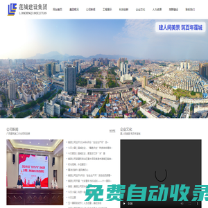 蓮城建設(shè)集團-廣西蓮城建設(shè)集團有限公司