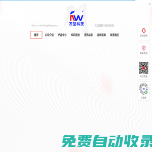 安徽省農望農業科技開發有限公司