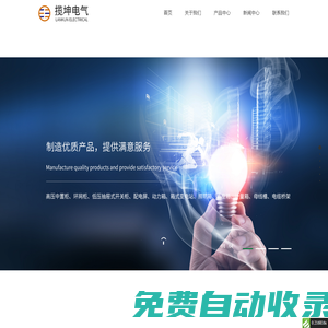 揚州市攬坤電氣有限公司