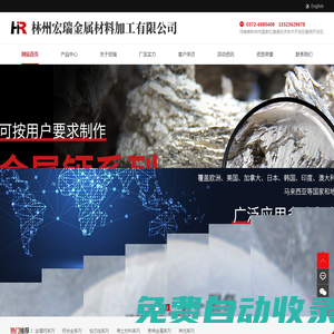 河南金屬鈣廠家|金屬鈣絲|高純鈣鋁合金廠家|鈣鎂合金廠家|高純鈣-林州宏瑞金屬材料加工有限公司