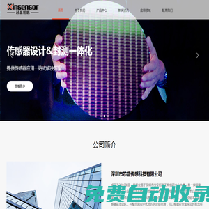 數字壓力傳感器_精密測距傳感器_擴散硅壓力傳感器-深圳芯盛傳感器