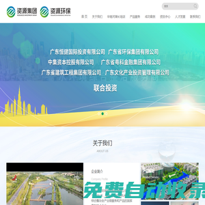 廣州資源環(huán)保科技股份有限公司