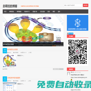 賣萌控的博客