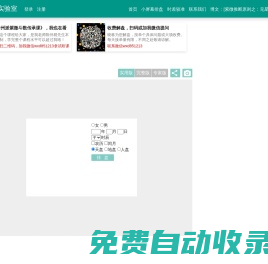 紫微斗數(shù)在線排盤 - 紫微斗數(shù)實驗室排盤工具，原局、大限、流年、流月、流日、流時，在線最全！最清晰！全免費(fèi)！紫微算命必備！