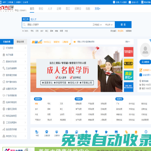 中山人才網_中山招聘網_中山領航人才網_最新人才市場招聘信息_求職找工作首選