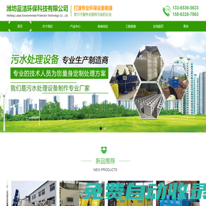 濰坊藍潔環保科技有限公司