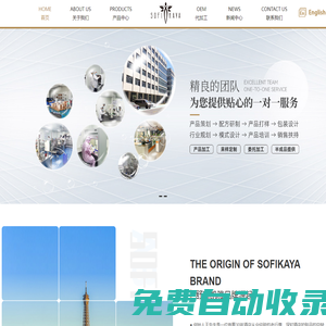 絲梵娜護膚品-OEM/ODM加工-酒店面膜-化妝品工廠-上海舒菲凱雅生物科技有限公司