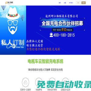 研江物聯(lián)網(wǎng)-平臺(tái)研發(fā)，充電樁交貨快！質(zhì)量好！性價(jià)比高！