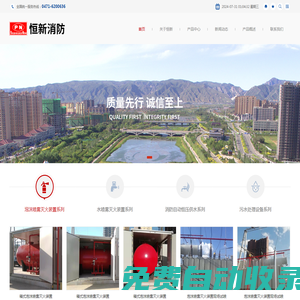 泡沫噴霧滅火裝置_PWZ泡沫噴霧滅火裝置-內蒙古恒新消防科技