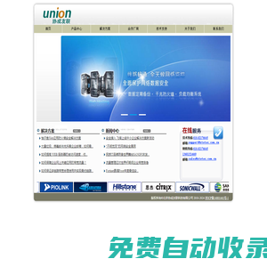 北京協成友聯科技有限公司-首頁-網絡信息安全專家