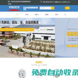 低壓熔斷器-熔斷器價格-樂清熔斷器廠家-樂清市銀森熔斷器有限公司