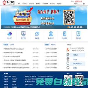 先鋒期貨股份有限公司