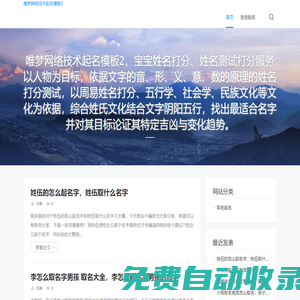 姓名測(cè)試打分_周易姓名打分_姓名打分測(cè)試_寶寶姓名打分_起個(gè)好名字網(wǎng)