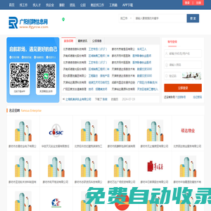 廣陽招聘信息網_廣陽人才網_廊坊廣陽區求職找工作信息