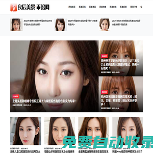 在線整形醫療美容預約咨詢服務平臺 - 乖哈網