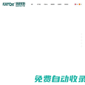 山東潤通橡膠有限公司