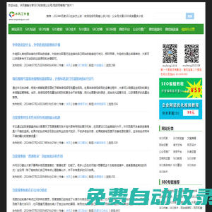 SEO培訓班_SEO學習課程_網站優化排名技術培訓 - 沐風博客