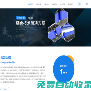 Rapplon龍帶-芳綸龍帶價格-導棉皮圈-上海漢唐傳動設備有限公司