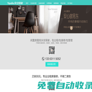 南宮NG28(中國集團)有限公司官網