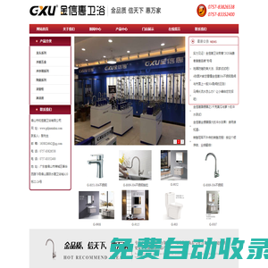 佛山市和信惠衛浴有限公司