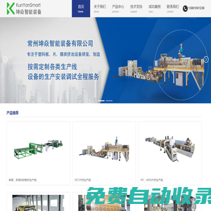 空氣能熱泵_空氣能加盟丨熱水工程廠家_江蘇英泊索爾新能源有限公司【官方網(wǎng)站】