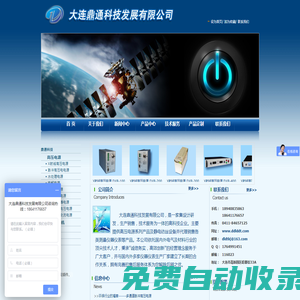 X射線高壓電源 脈沖高壓電源 水處理電源 電解電源 小紋波電源 標(biāo)準(zhǔn)機(jī)架高壓直流電源 空氣凈化器電源 大功率高壓電源 高壓調(diào)頻交流電源 靜電紡絲機(jī) -大連鼎通科技