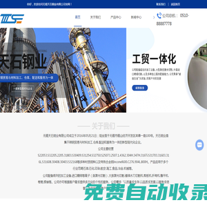 2205不銹鋼廠家-2507不銹鋼切割-不銹鋼切割-不銹鋼市場行情-特種鋼-無錫富星金屬有限公司