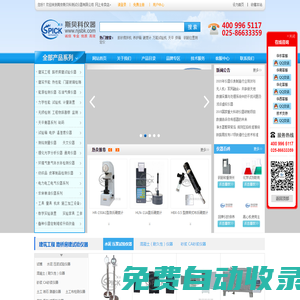 南京斯貝科測試儀器有限公司 供應各種試驗儀器及相關技術服務,提供整體試驗室構架方案,標準實驗室設計裝潢改造服務,提供可移動試驗室,提供各種儀器維修保養升級改造服務,｜試驗儀器｜試驗機｜試驗箱｜天平｜回