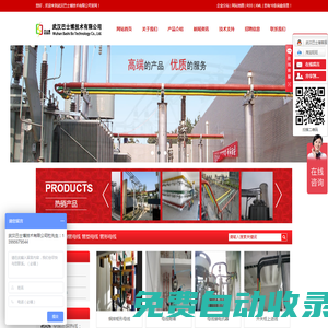 銅管母線_管型母線_管形母線-武漢巴士博技術有限公司