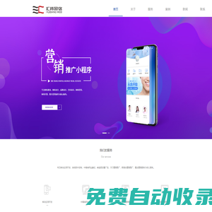 臺州匯邦網絡-專注于軟件定制開發_小程序制作_網站SEO優化_網站建設等技術服務