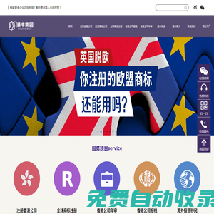 注冊香港公司_香港公司年審_注冊海外公司_注冊美國公司_注冊香港商標-港豐投資顧問有限公司