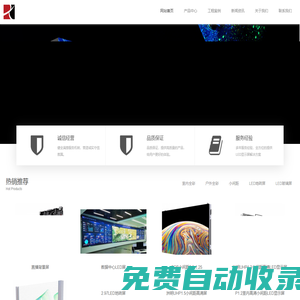杭州LED顯示屏|LED電子屏|小間距高清LED電子屏幕|電子顯示屏|LED全彩屏|價格|報價