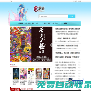 漫域_中國動漫綜合門戶